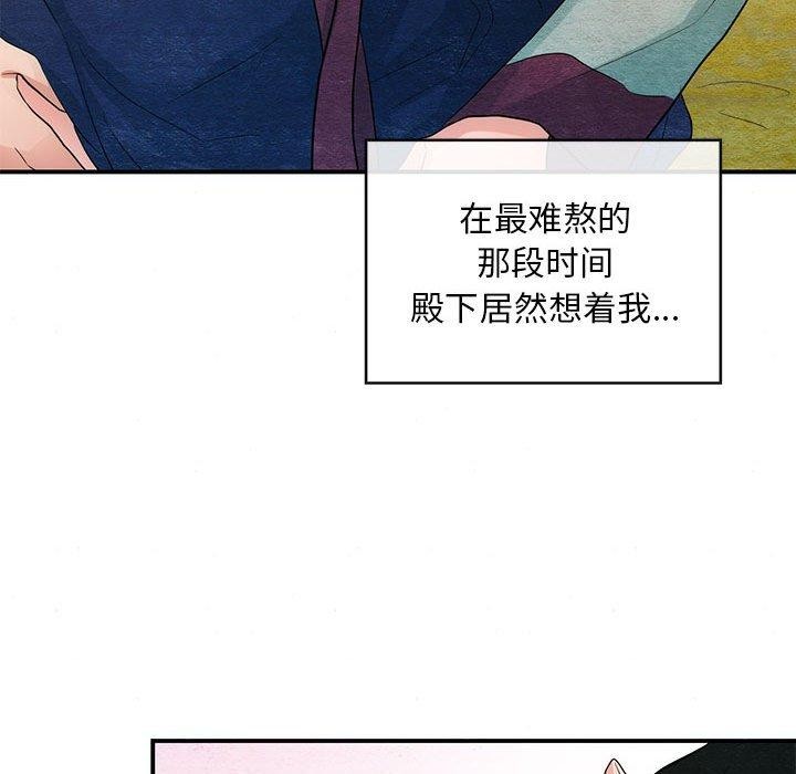 [韩国漫画] 狂眼 剧情,青年#[111P]-96