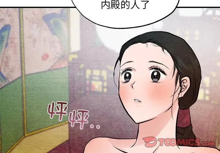 [韩国漫画] 狂眼 剧情,青年#[102P]-1