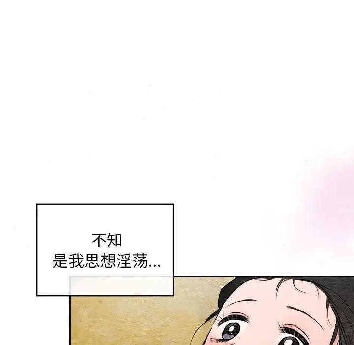 [韩国漫画] 狂眼 剧情,青年#[102P]-10