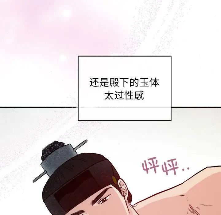 [韩国漫画] 狂眼 剧情,青年#[102P]-12
