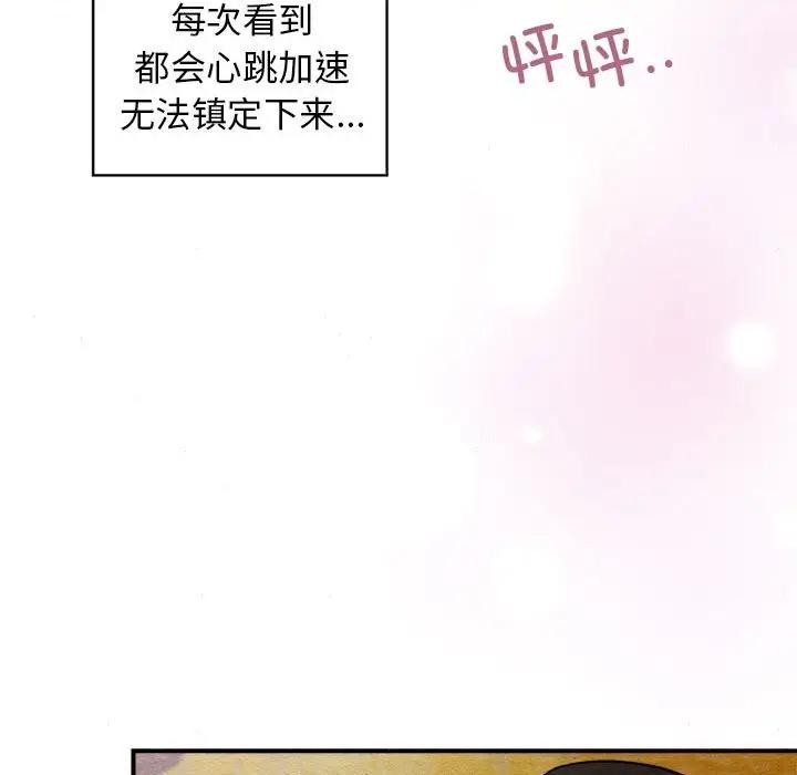 [韩国漫画] 狂眼 剧情,青年#[102P]-14