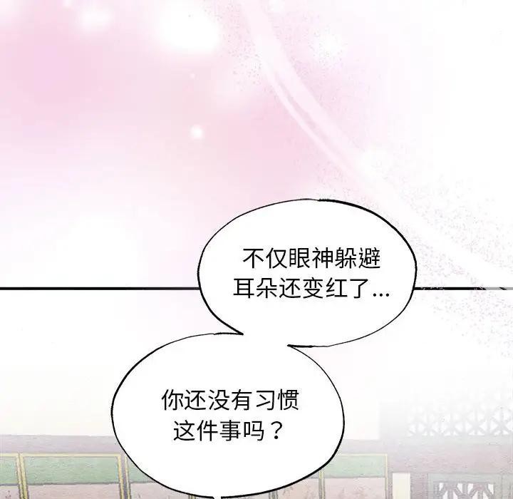 [韩国漫画] 狂眼 剧情,青年#[102P]-15