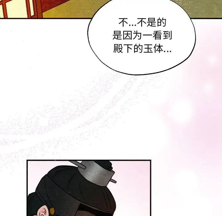 [韩国漫画] 狂眼 剧情,青年#[102P]-16