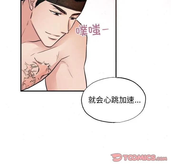 [韩国漫画] 狂眼 剧情,青年#[102P]-17