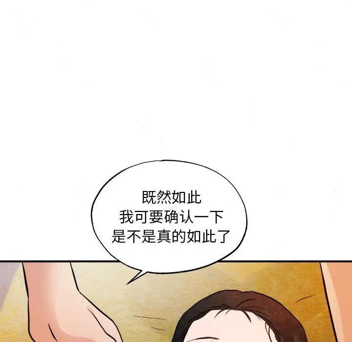 [韩国漫画] 狂眼 剧情,青年#[102P]-18