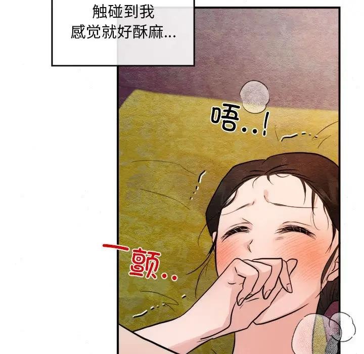 [韩国漫画] 狂眼 剧情,青年#[102P]-26