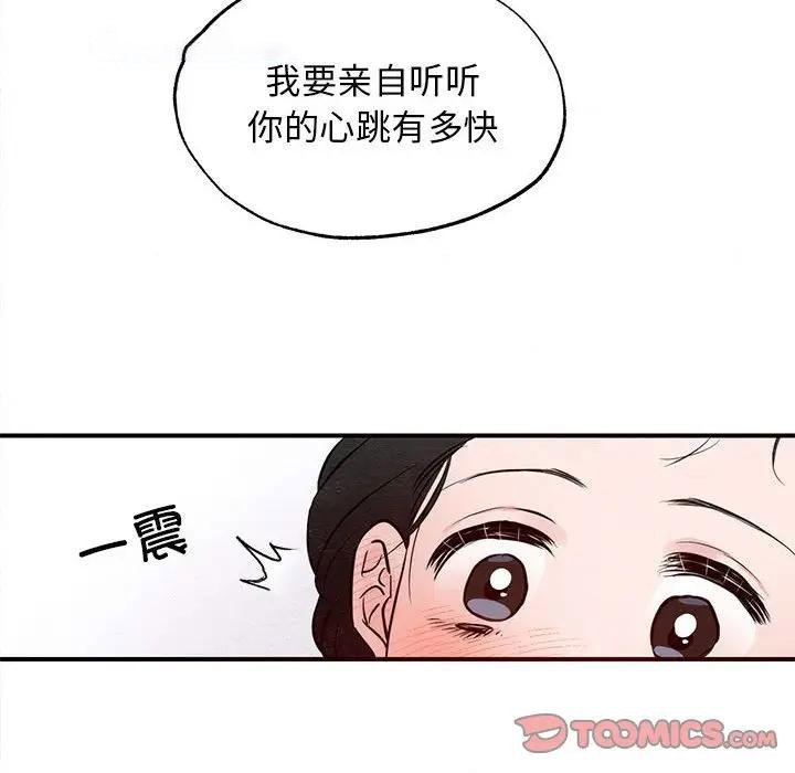 [韩国漫画] 狂眼 剧情,青年#[102P]-28