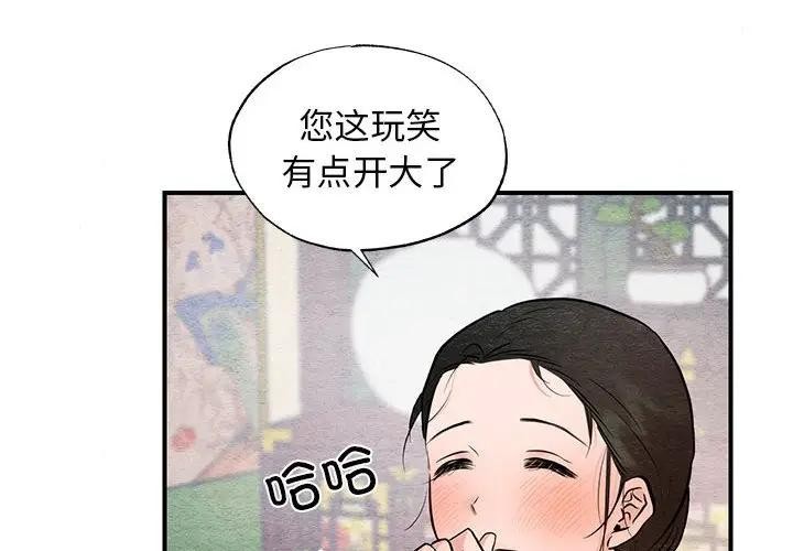 [韩国漫画] 狂眼 剧情,青年#[102P]-3