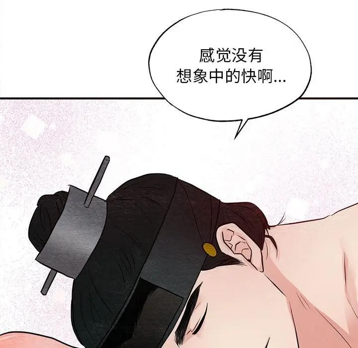 [韩国漫画] 狂眼 剧情,青年#[102P]-31