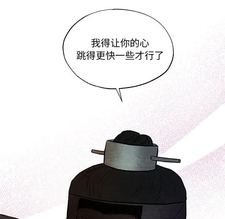 [韩国漫画] 狂眼 剧情,青年#[102P]-34