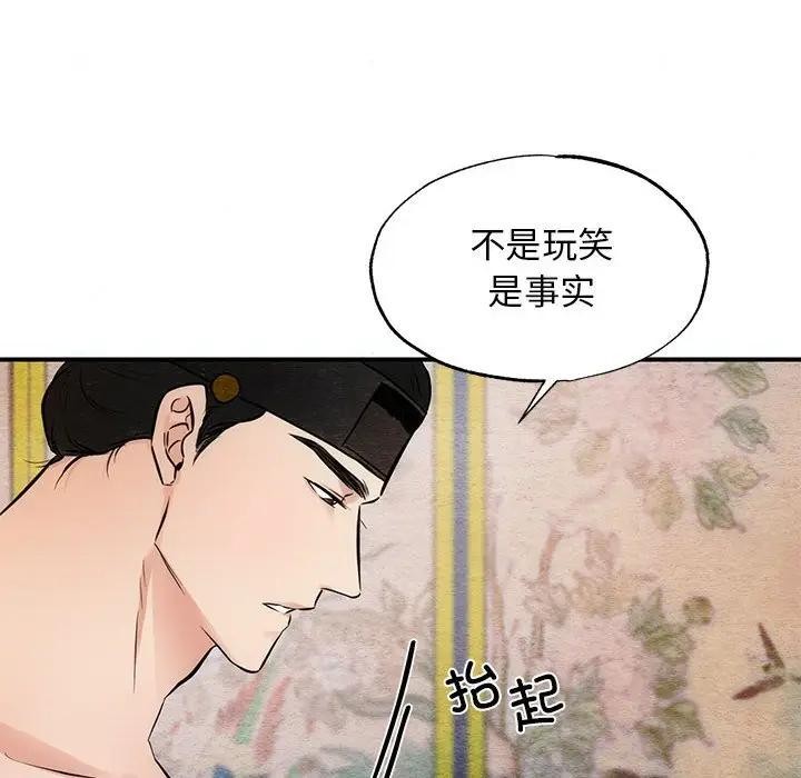 [韩国漫画] 狂眼 剧情,青年#[102P]-5