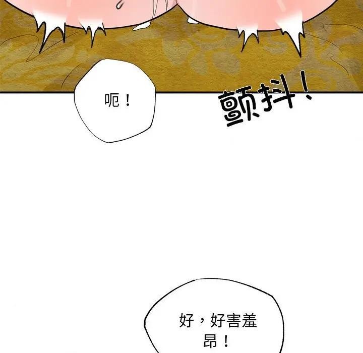 [韩国漫画] 狂眼 剧情,青年#[102P]-50