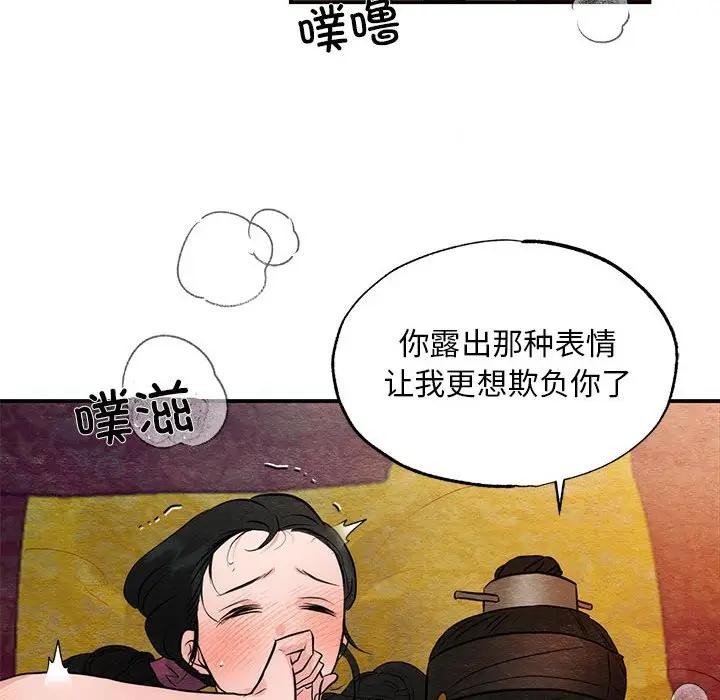 [韩国漫画] 狂眼 剧情,青年#[102P]-52