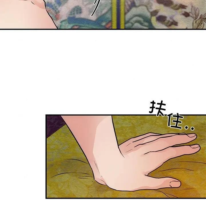 [韩国漫画] 狂眼 剧情,青年#[102P]-6