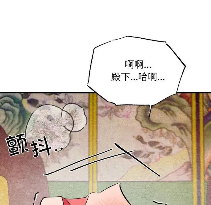 [韩国漫画] 狂眼 剧情,青年#[102P]-60