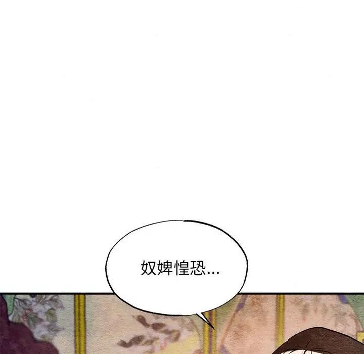 [韩国漫画] 狂眼 剧情,青年#[102P]-65