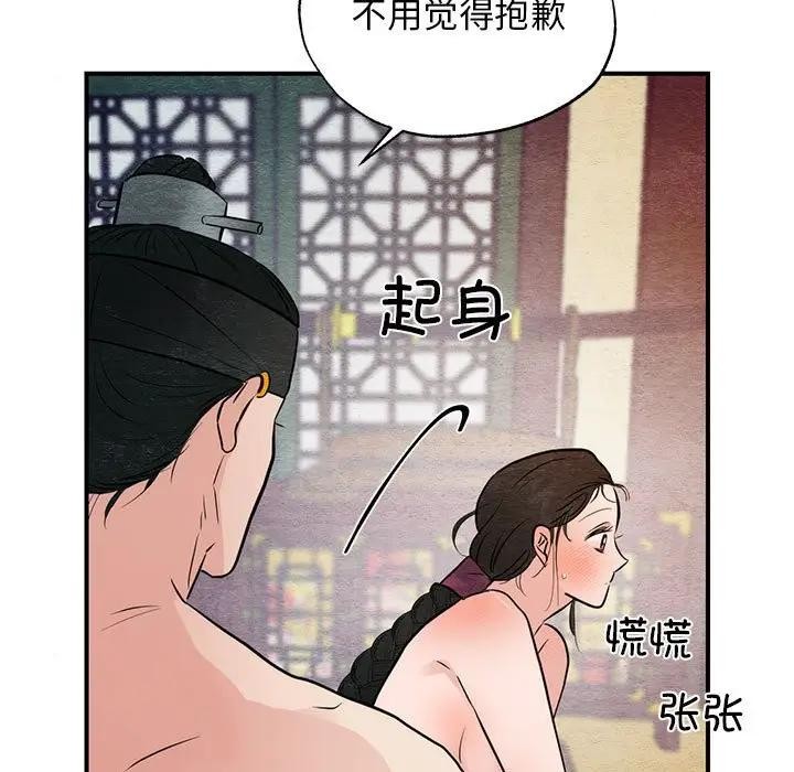 [韩国漫画] 狂眼 剧情,青年#[102P]-68