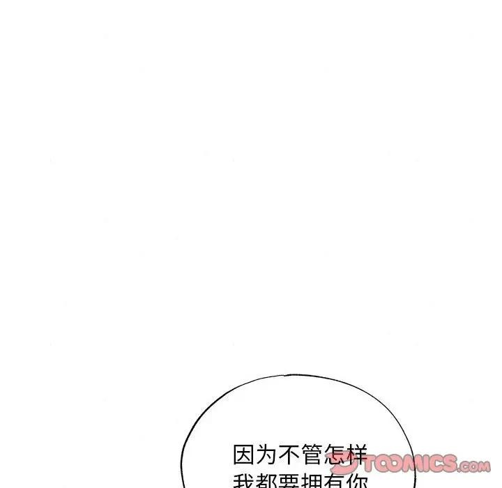 [韩国漫画] 狂眼 剧情,青年#[102P]-7