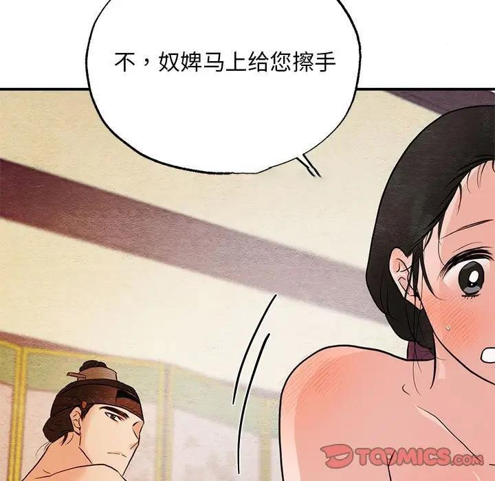 [韩国漫画] 狂眼 剧情,青年#[102P]-70