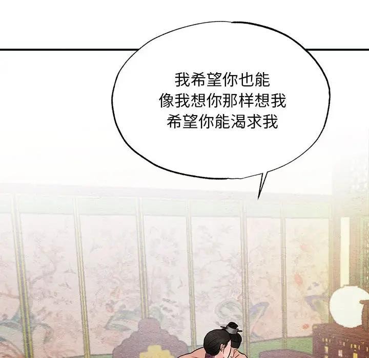 [韩国漫画] 狂眼 剧情,青年#[102P]-77