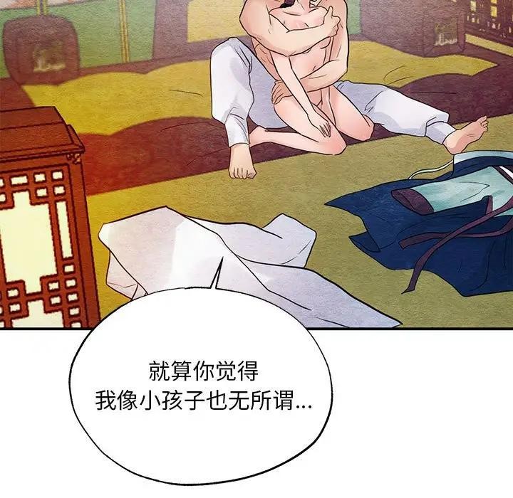 [韩国漫画] 狂眼 剧情,青年#[102P]-78