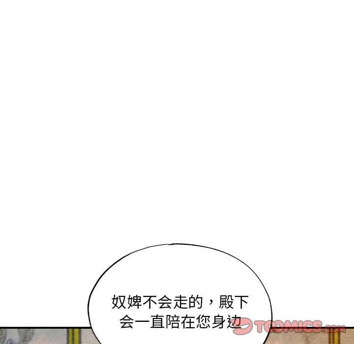 [韩国漫画] 狂眼 剧情,青年#[102P]-82