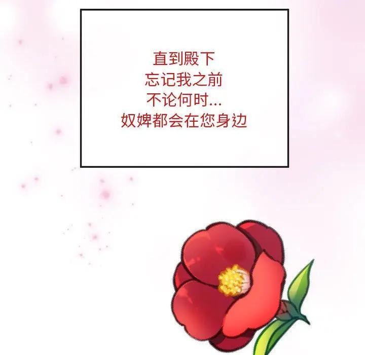 [韩国漫画] 狂眼 剧情,青年#[102P]-85