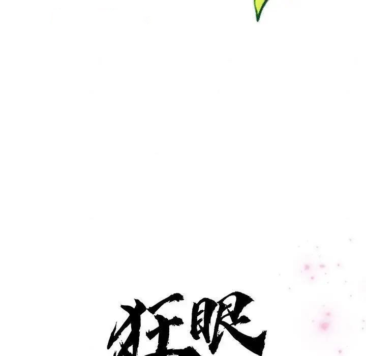 [韩国漫画] 狂眼 剧情,青年#[102P]-86