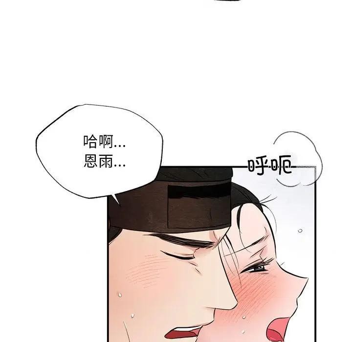 [韩国漫画] 狂眼 剧情,青年#[102P]-91