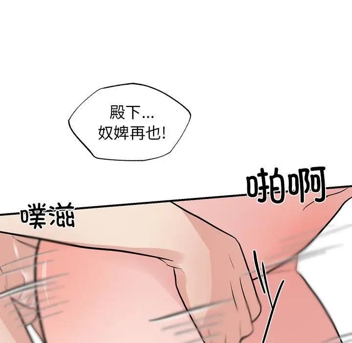 [韩国漫画] 狂眼 剧情,青年#[102P]-94
