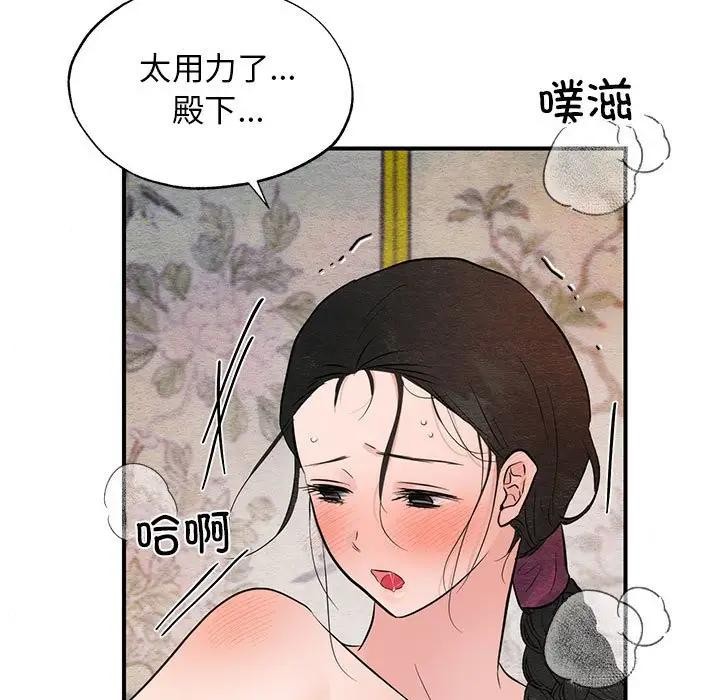 [韩国漫画] 狂眼 剧情,青年#[102P]-96