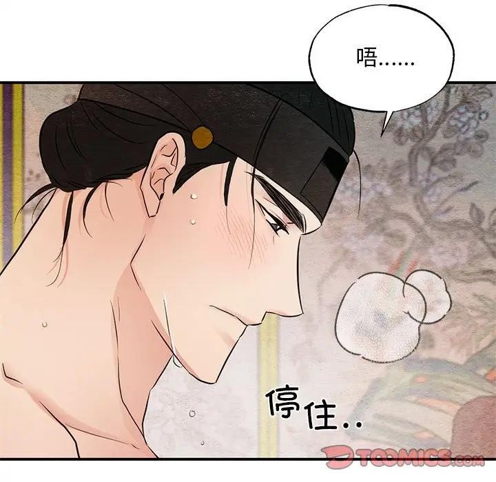 [韩国漫画] 狂眼 剧情,青年#[102P]-98