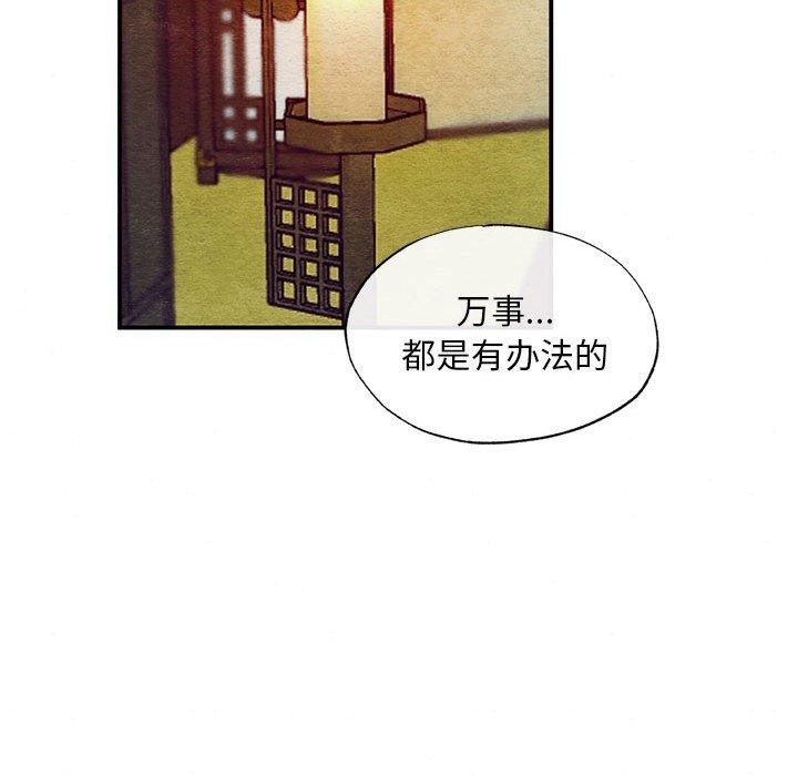 [韩国漫画] 狂眼 剧情,青年#[127P]-108