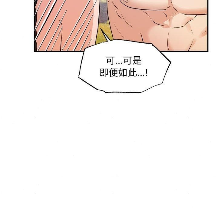 [韩国漫画] 狂眼 剧情,青年#[127P]-11