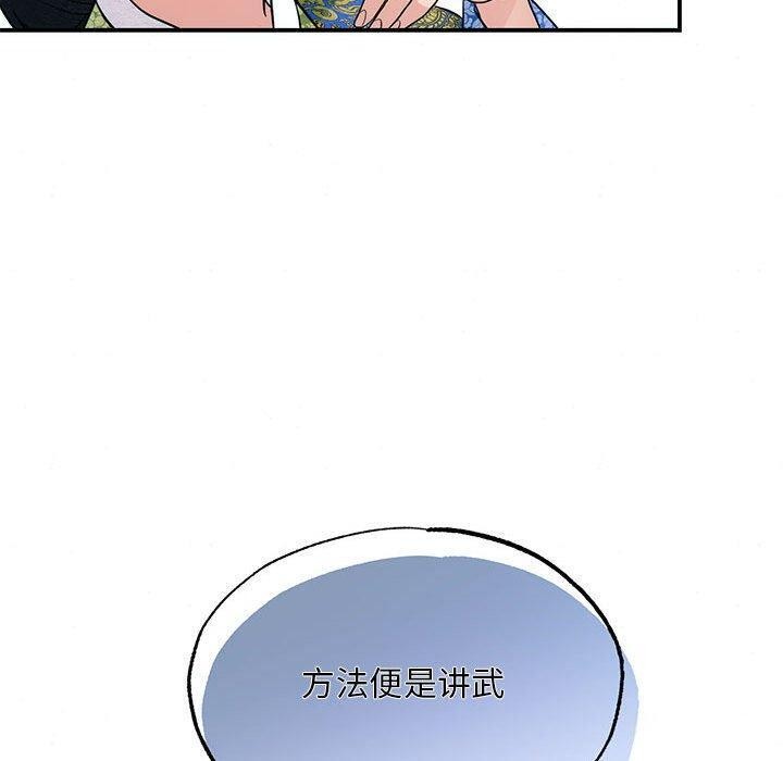 [韩国漫画] 狂眼 剧情,青年#[127P]-110