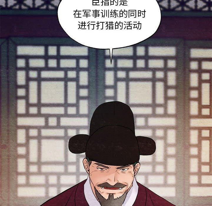 [韩国漫画] 狂眼 剧情,青年#[127P]-112