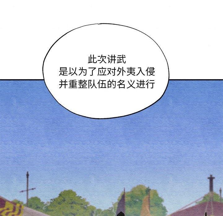 [韩国漫画] 狂眼 剧情,青年#[127P]-115