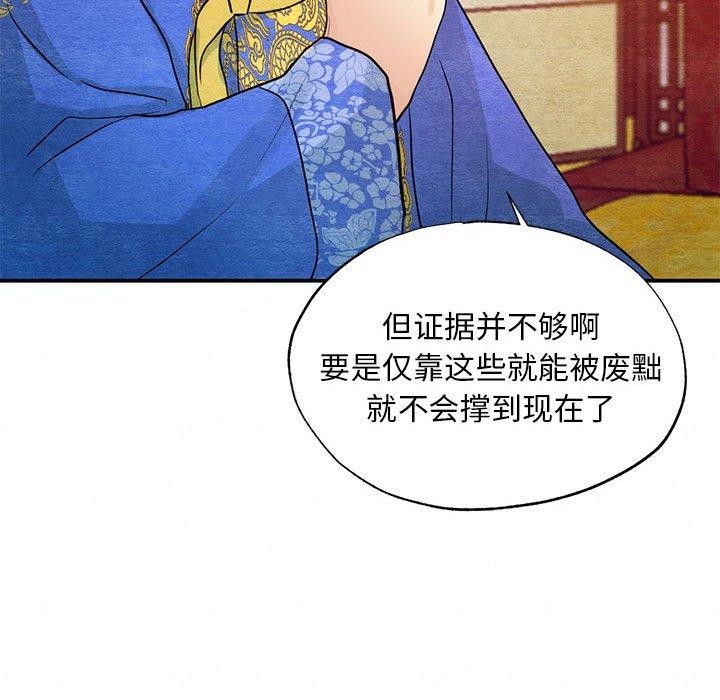 [韩国漫画] 狂眼 剧情,青年#[127P]-121