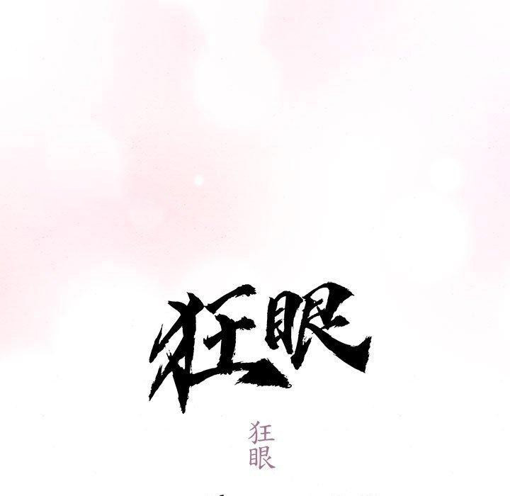 [韩国漫画] 狂眼 剧情,青年#[127P]-16