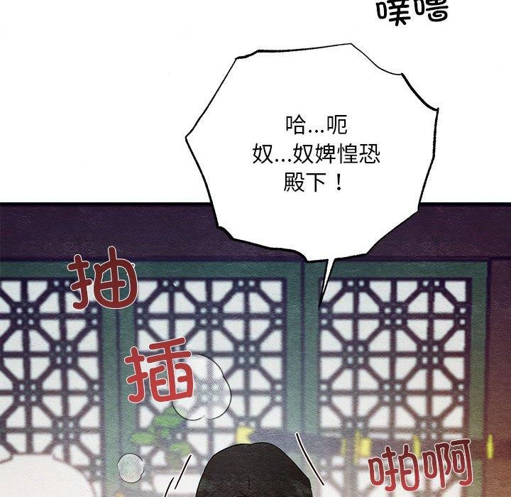 [韩国漫画] 狂眼 剧情,青年#[127P]-52
