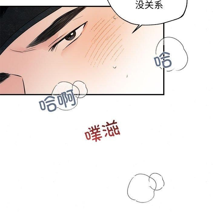 [韩国漫画] 狂眼 剧情,青年#[127P]-55