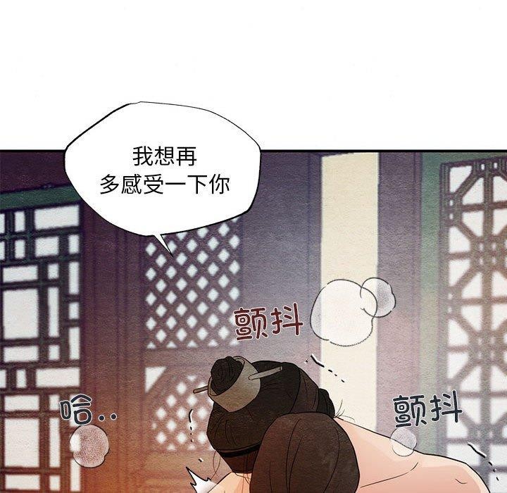 [韩国漫画] 狂眼 剧情,青年#[127P]-58