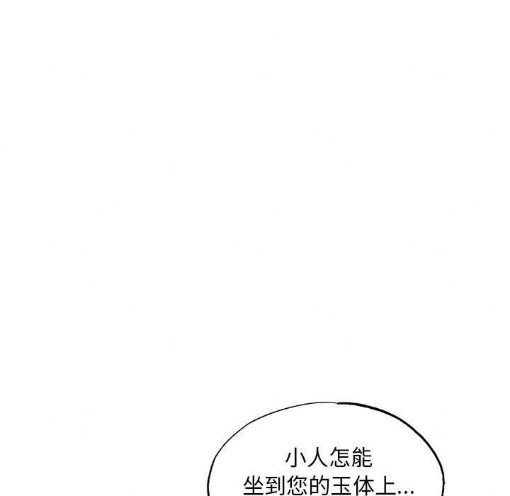 [韩国漫画] 狂眼 剧情,青年#[127P]-6