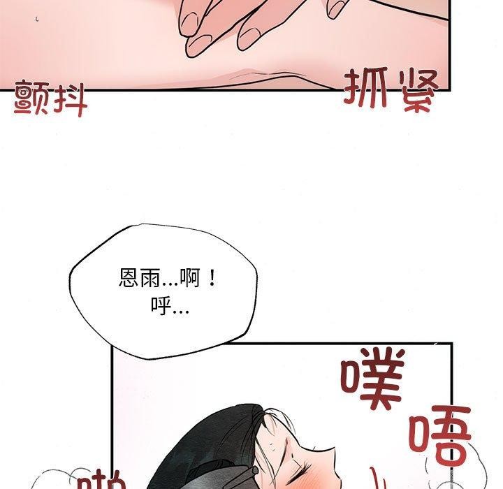 [韩国漫画] 狂眼 剧情,青年#[127P]-65
