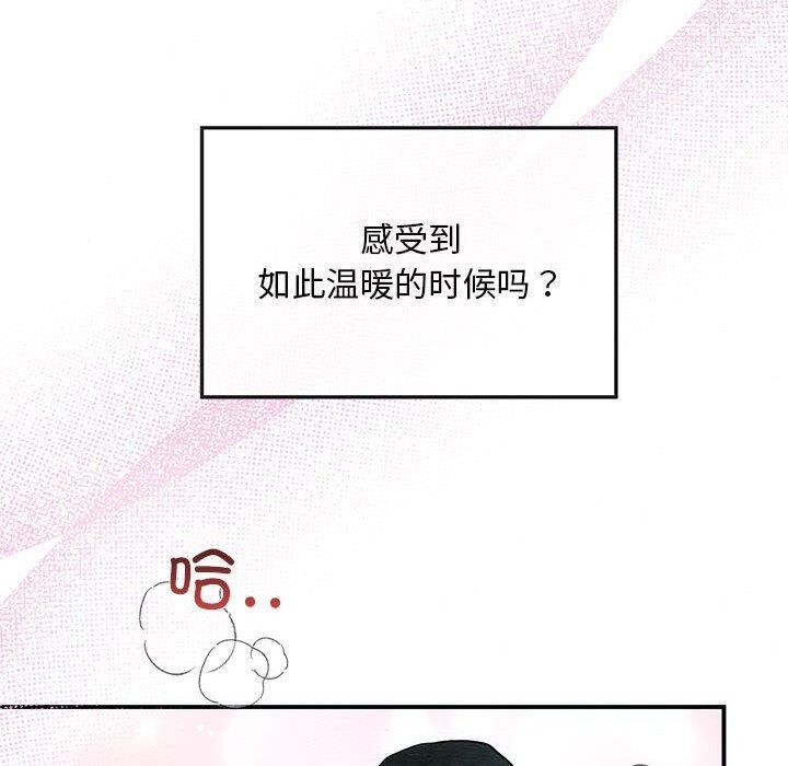 [韩国漫画] 狂眼 剧情,青年#[127P]-70