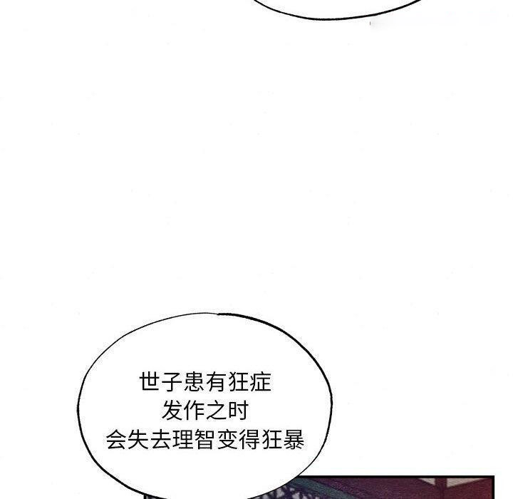 [韩国漫画] 狂眼 剧情,青年#[127P]-80