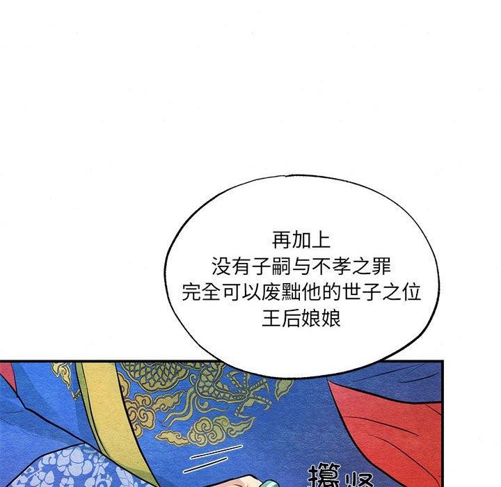[韩国漫画] 狂眼 剧情,青年#[127P]-82