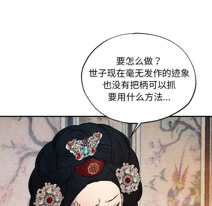 [韩国漫画] 狂眼 剧情,青年#[127P]-84