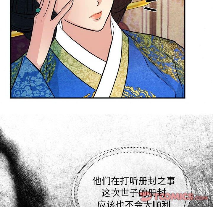 [韩国漫画] 狂眼 剧情,青年#[127P]-87