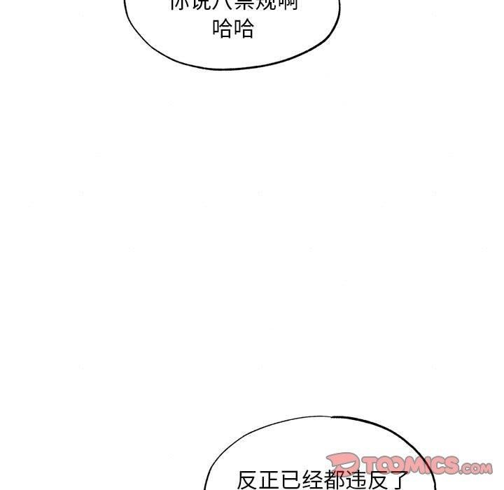 [韩国漫画] 狂眼 剧情,青年#[127P]-9